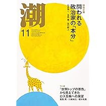潮 2009年 11月号 [雑誌] Amazon.co.jp: ちゃお 2009年 11月号 [雑誌] : 本